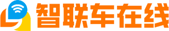 智联车在线
